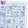 【中商原版】漫画 特选珍藏系列9 多啦A梦 恒久相伴朋友篇 藤子 F 不二雄 港版漫画书 文化传信出版 商品缩略图2