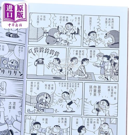 【中商原版】漫画 特选珍藏系列9 多啦A梦 恒久相伴朋友篇 藤子 F 不二雄 港版漫画书 文化传信出版 商品图2