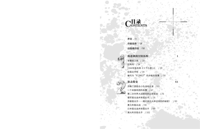 狙击纳粹:一名英军狙击手的回忆170-220-17.jpg