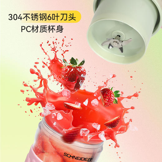 施耐德便携式榨汁杯（0.4L）SWK-XLL1212 商品图6