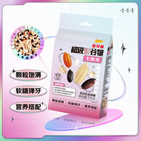 金龙鱼超级爱谷物七色米1kg
