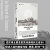 爱的荒漠（诺奖得主莫里亚克惊世之作，绝美精装文库本全新呈现！一则跨越十七年、冲破世俗的三角恋故事，细述人如何被爱改变、塑造、影响 商品缩略图0