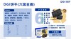 【低GI】DGI饼干三甲医院营养科同款 商品缩略图7