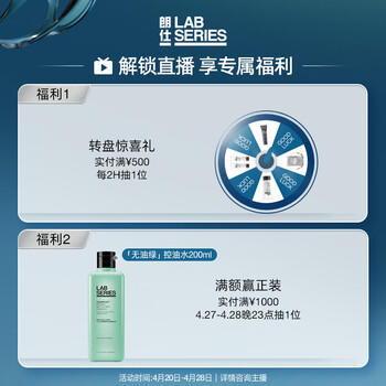 朗仕多效水乳两部曲（水+乳液）保湿男士套装护肤礼盒生日礼物送男友 商品图6