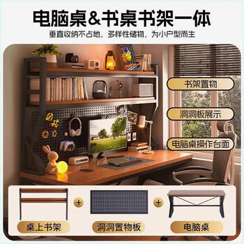 欧宝美电脑桌家用学生书桌书架一体电脑桌办公桌卧室洞洞板电竞组合 /家具 /桌类 /电脑桌 商品图3