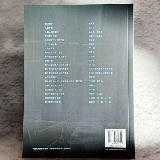 现代教育技术应用 基于标准的教师教育教材 饶爱京 江毅 万昆 商品图2