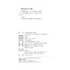 文心雕龙注订语译（修订版）（上下） 张少康 著    北京大学出版社 商品缩略图2