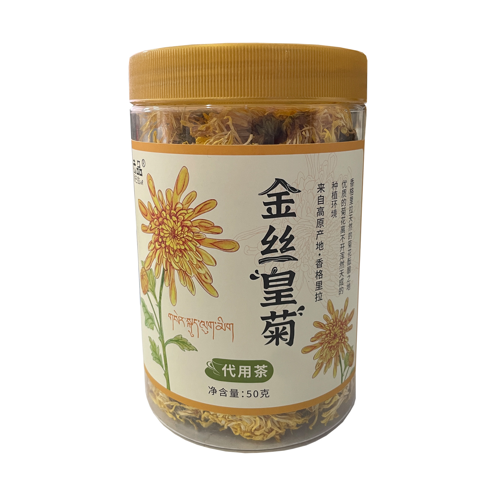 金丝皇菊（代用茶）50g/瓶