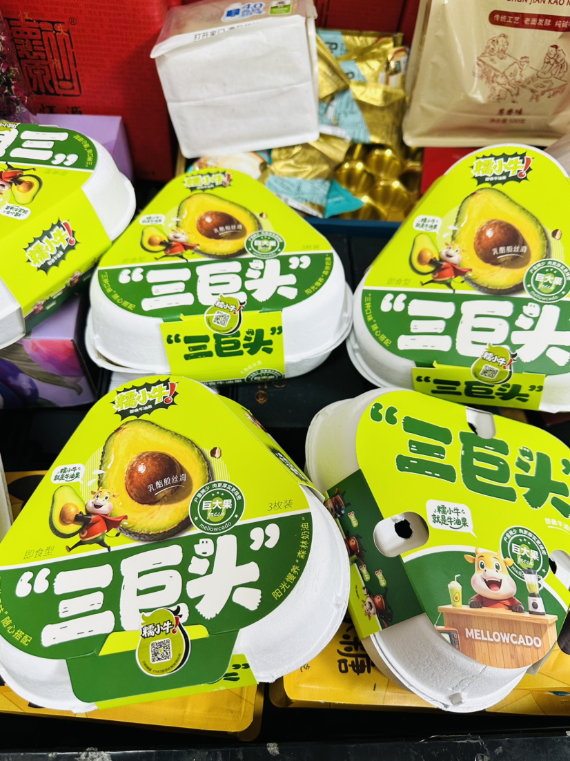 云南 即食牛油果🥑一盒3个