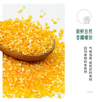 人民食品 有机玉米糁东北碴子五谷杂粮碎苞米渣煮米饭熬粥2.3斤 /粮油调味 /杂粮 /谷米类 商品图4
