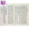 【中商原版】实用气功内功健身疗病法 萧天石编 自由出版社 港台原版 商品缩略图2