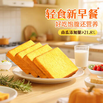 百草味南瓜蔬纤吐司500g 吐司早餐面包蛋糕糕点点心企业团购休闲零食 商品图0