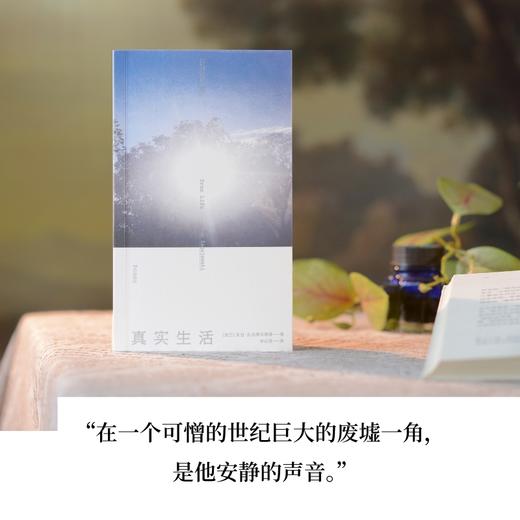 真实生活（《无形之手》《永恒的敌人》作者，布罗茨基、米沃什、桑塔格、托宾一致推崇的波兰诗歌大师扎加耶夫斯基，zui后一次“尝试赞美 商品图1