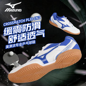 Mizuno美津浓乒乓球鞋81GA253112美津浓专业乒乓球运动鞋白/蓝色