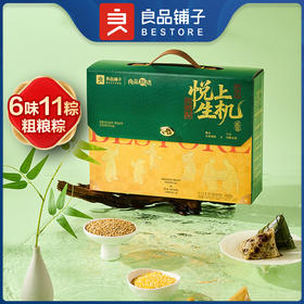 【良品铺子】粗粮粽·悦上生机1540g端午粽子礼盒-XJ