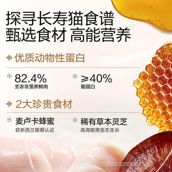 卫仕时光粮关键营养LA20肠胃护理成猫粮猫干粮 长寿猫源菌修肠道1.5kg 商品图2