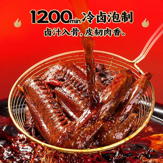 旺家福老卤鸭翅卤香味/香辣味鸭肉零食秘制卤味网红休闲零食小吃 商品图3