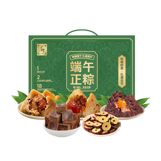 广珍广府特色端阳滋养粽子礼盒1385g  猪脚姜新口味传统口味粽子-XL 商品图0