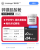 【1 瓶起拍】99.99% 高纯度锌镁肌酸粉｜高纯度一水肌酸 搭配有机形式锌镁【众筹中，成功后发货】 商品缩略图0