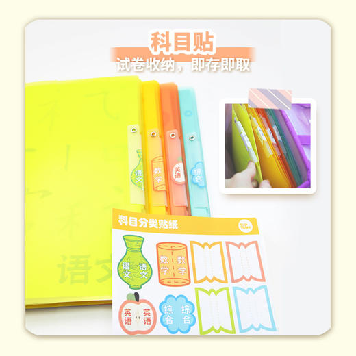 【赠科目贴 可放80页试卷】麦思考三折试卷夹错题整理文件夹 学生收纳用品 查找方便 提升学习效率 商品图3