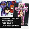 00年代的想象力（零零年代的想象力，饭圈？自恋？巨婴？伪史？懂王？动物化的后现代，生存就是大逃杀，躺不平的我们将往何处去？） 商品缩略图3