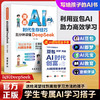 漫画AI  时代生存技巧五分钟读懂DEEPSEEK 商品缩略图0