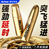 【自营】新品Mr.heer 荷尔先生 加强版延时喷剂 6ml 商品缩略图2