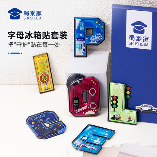 【字母冰箱贴套装】蜀黍元素冰箱贴创意日用磁吸贴 商品图0