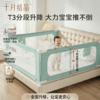 十月结晶床围栏围栏防护栏婴儿床上防摔床边安全挡婴儿单面 山岚绿2米 商品缩略图6