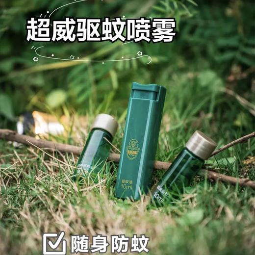 （3器8瓶）超威驱蚊小绿瓶 | 15%羟哌酯，专利龙胆复方提取液，长效驱蚊8小时 商品图0