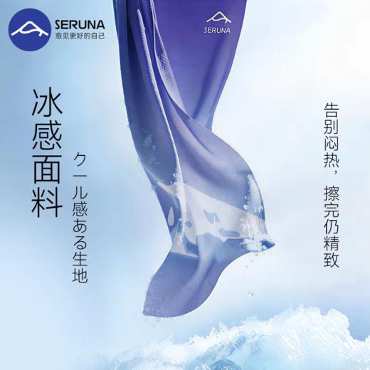 SERUNA运动擦汗毛巾夏季冷感冰巾吸汗速干跑步骑行健身 商品图1