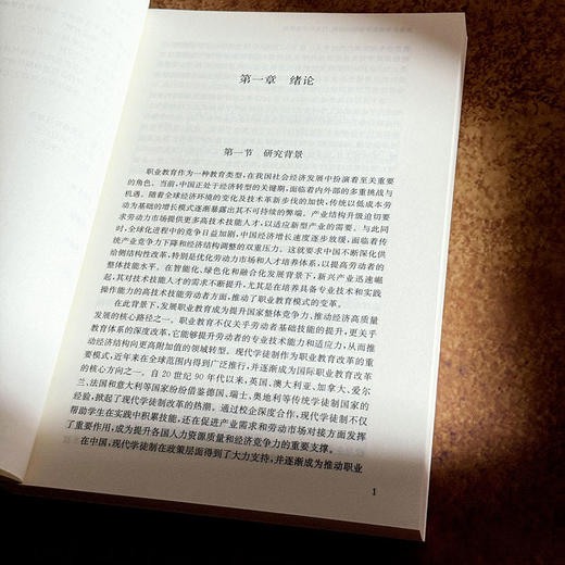 企业参与现代学徒制的动机、行为与收益研究 冉云芳 商品图7