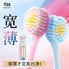 【店庆提前购】哈瑞咪多样屋  促销款    TISS果冻多巴胺宽头软毛牙刷  两盒六支   活动价：19.99元 商品缩略图0