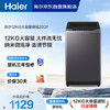 海尔（Haier）全自动波轮洗衣机12KG大容量 直驱变频 玻璃上盖 一级能效 家用 京东自营 XQB120-BZ20D1 商品缩略图4