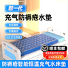 家用恒温水床垫 褥疮偏瘫老人专用 卧床病人护理垫 加厚防压疮水垫 商品缩略图0