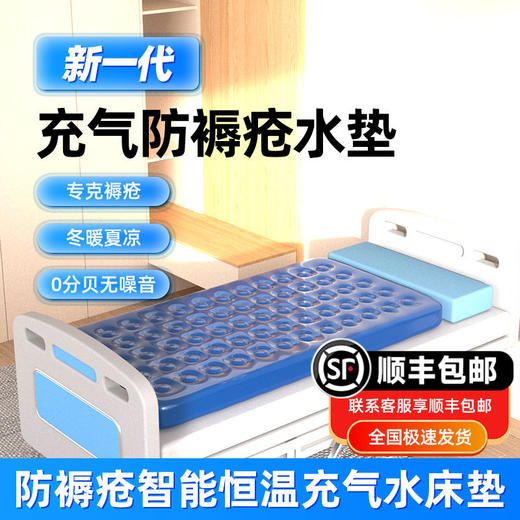 家用恒温水床垫 褥疮偏瘫老人专用 卧床病人护理垫 加厚防压疮水垫 商品图0