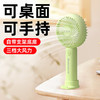 618活动礼品：艾贝丽手持风扇迷你小风扇风扇usb充电桌面手拿便携风扇（颜色随机发放，无法指定颜色） 商品缩略图2