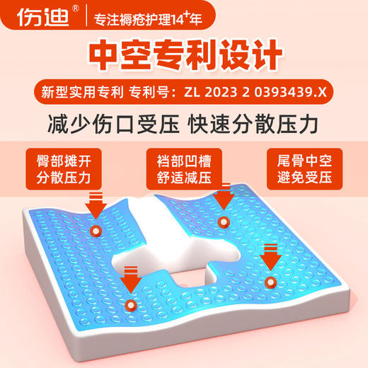 十字凝胶坐垫 老人褥疮专用垫 病人长期卧床压疮护理 久坐垫神器 褥疮屁股乳胶垫圈 商品图2