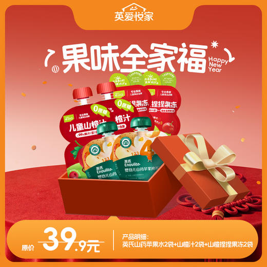 【英氏会员专属】宝宝新年口福礼（包含4款付邮后9.9元的产品组合和5款付邮后19.9元的产品组合，每个id限购1单，按需求选择哦~） 商品图8