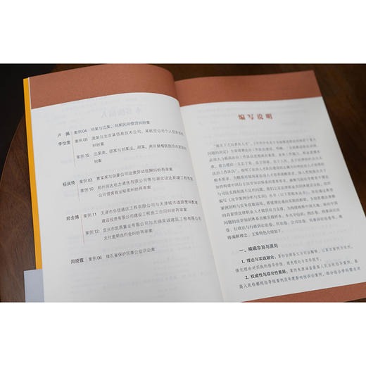 法学案例分析与实训：民事诉讼法 潘剑锋 刘哲玮主编 法律出版社 商品图4