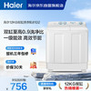 海尔（Haier）半自动双桶双缸洗衣机 12KG大容量  强力去污洗大件 一级能效家电 XPB120-81D2 商品缩略图6