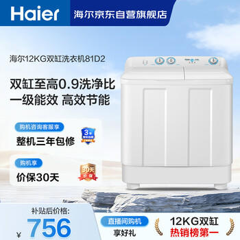 海尔（Haier）半自动双桶双缸洗衣机 12KG大容量  强力去污洗大件 一级能效家电 XPB120-81D2 商品图6
