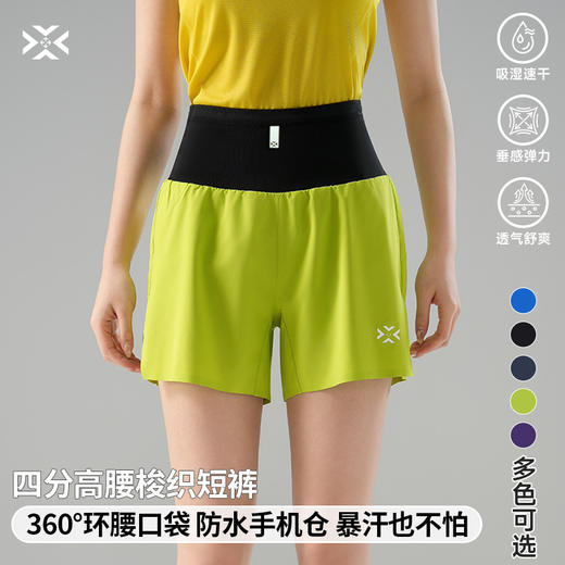 【全新升级】有为者/男女款越野多功能腰包吸汗快干口袋马拉松跑步内衬短裤 商品图3