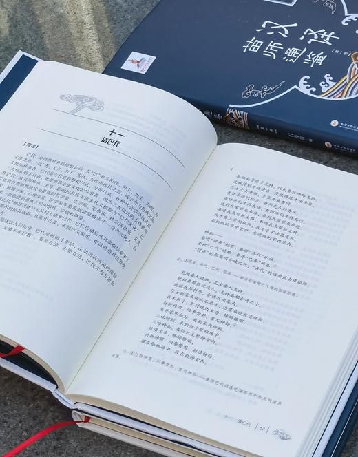 【重磅推荐】“湘西苗族民间传统文化丛书”，1-3辑，精装，16开，全48册，石寿贵著，中南大学出版社2019年一版一印，48册总定价：10305元，售价3588元。 商品图9