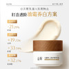 【双11囤货金喜】谷雨升级版美白奶罐油霜50g/50g*2 奢润油脂春夏滋润养白定制干敏皮专研 商品缩略图5