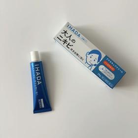 现货▲日本资生堂IHADA祛痘膏 26g