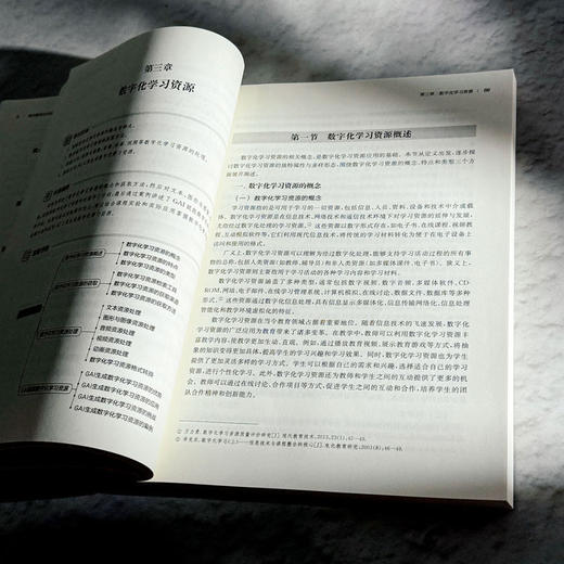 现代教育技术应用 基于标准的教师教育教材 饶爱京 江毅 万昆 商品图8