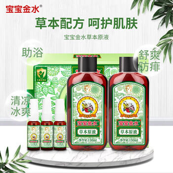 宝宝金水草本原液360ml 儿童花露水 液体痱子粉 宝宝防护液  清凉舒爽防痱 商品图6