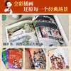 红楼梦来了！红楼故事里的少年成长课（全4册 ） 商品缩略图4