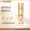 <仲夏520&618美肌礼>【全球购·直邮】Lancôme兰蔻新菁纯臻颜精华凝乳30ml『此链接商品请分开拍单-单独下单』 商品缩略图0